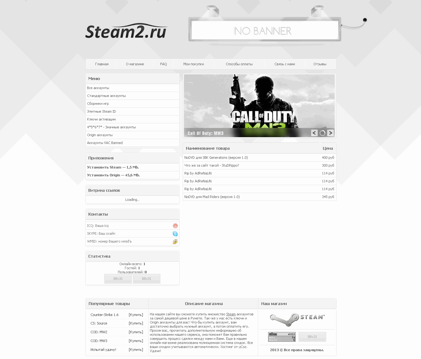 Адаптация сайта steam2.ru
